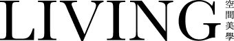 LIVING 空間美學